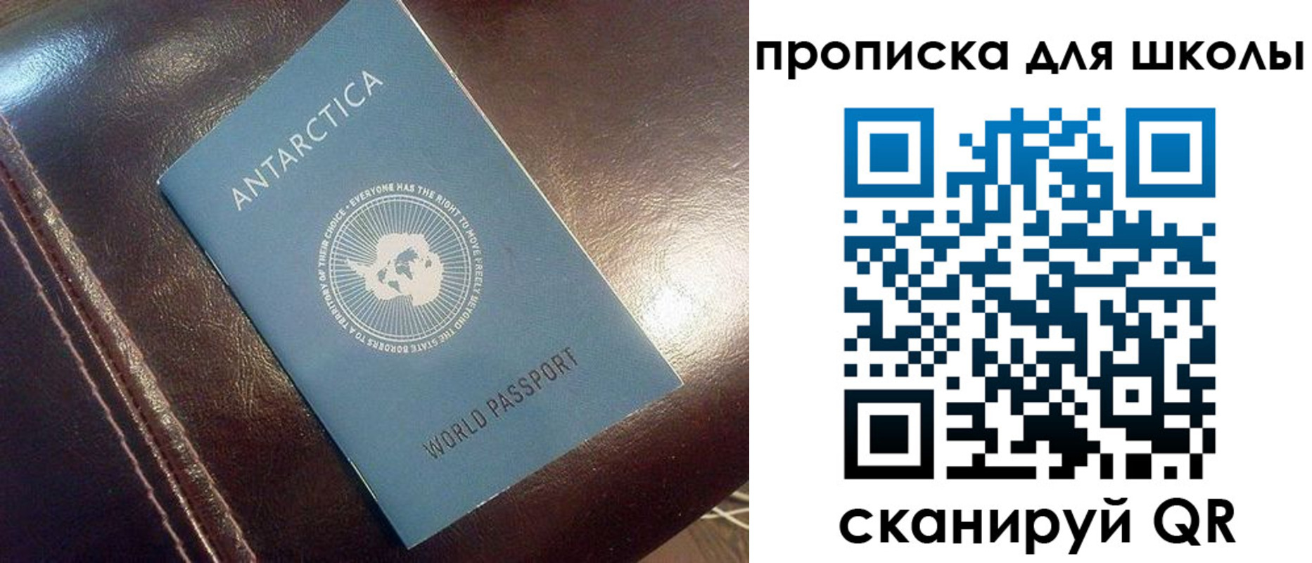 временная регистрация для школы в Рязани