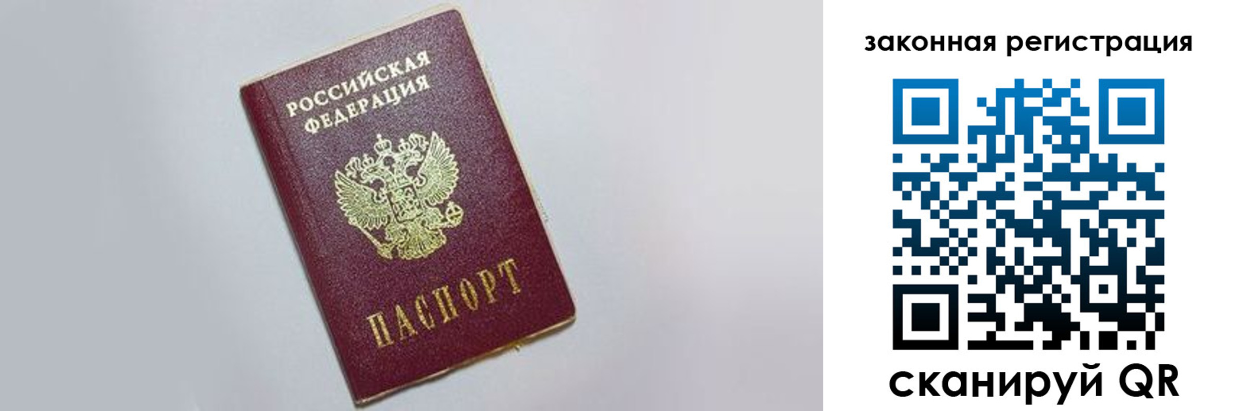 прописка от собственника в Рязани