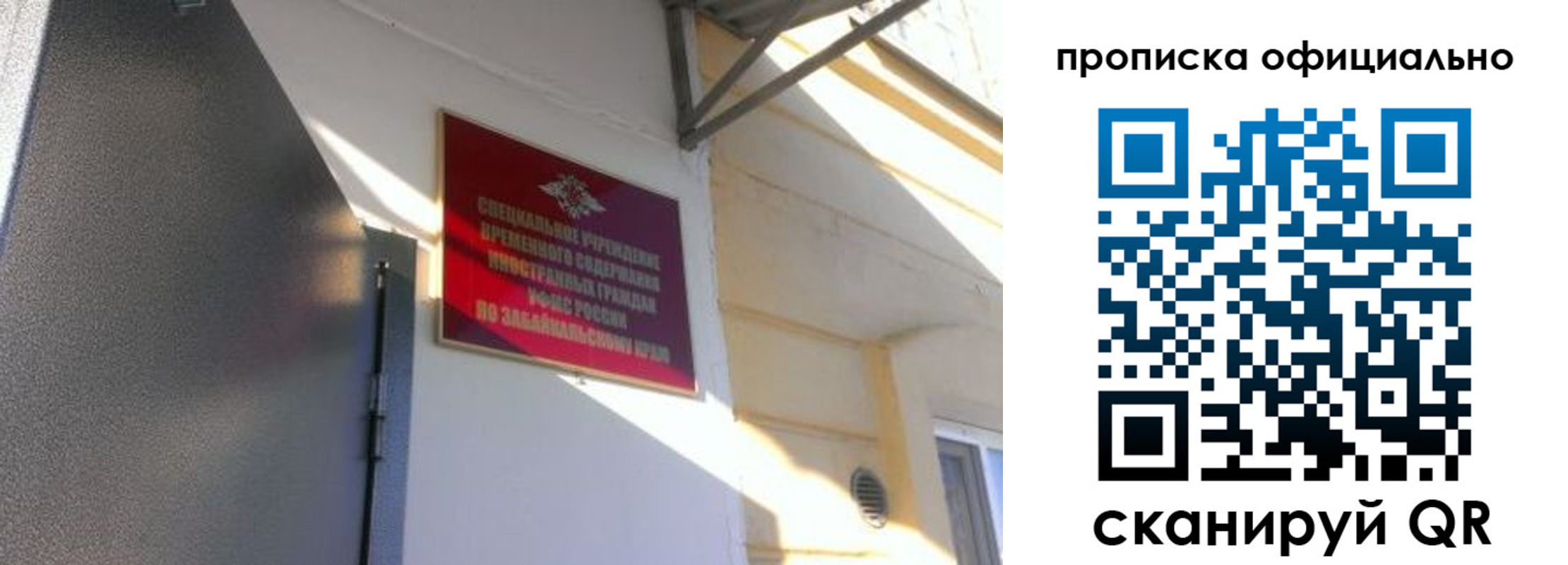 прописка для школы в Рязани