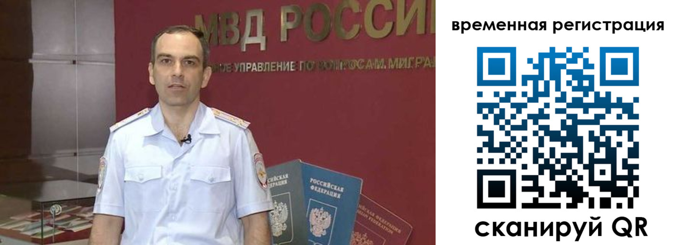 временная регистрация надежно в Рязани